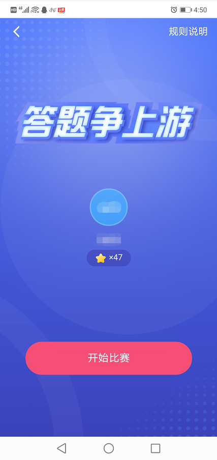 答题超人能赚钱吗缩略图