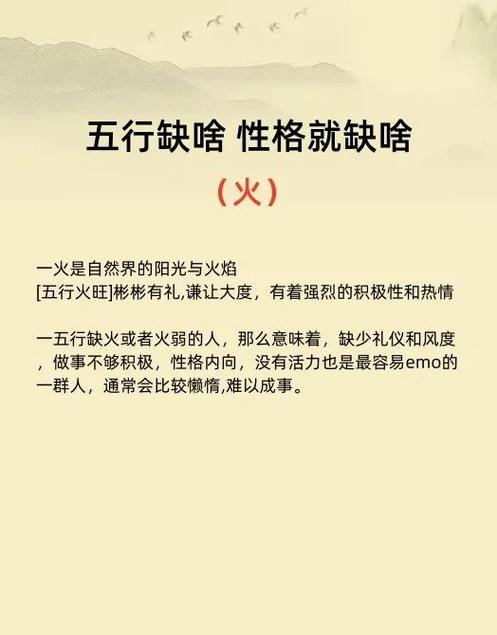 五行缺火怎么补火最旺图标