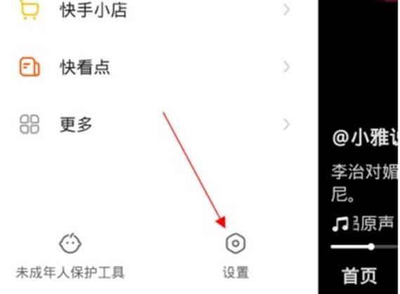 快手怎么禁止别人搜索自己