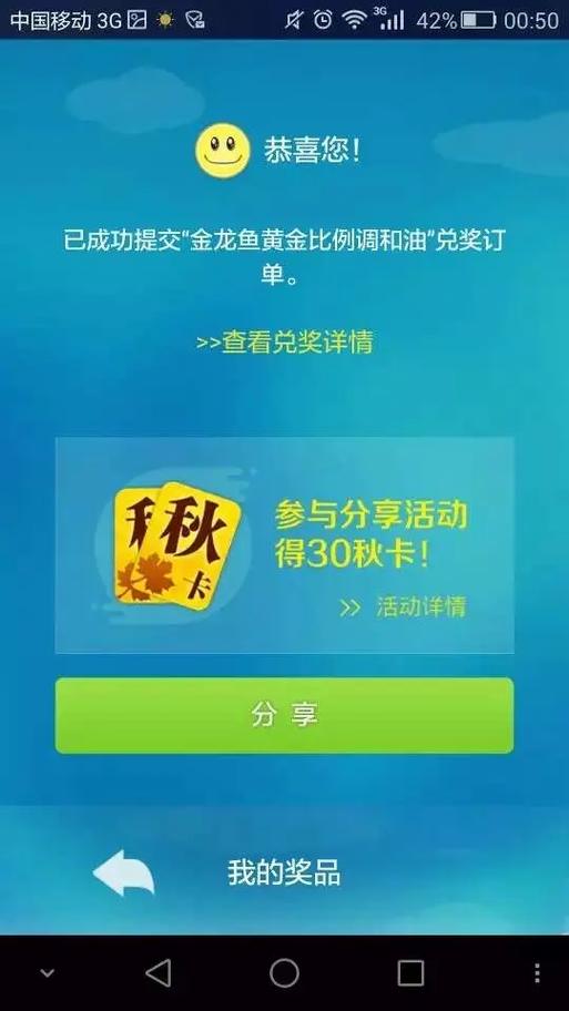 联通注销账号剩余话费能退回吗图标
