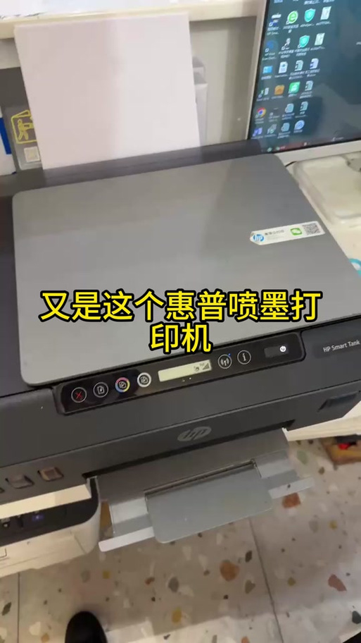 惠普打印机感叹号闪烁什么意思图标