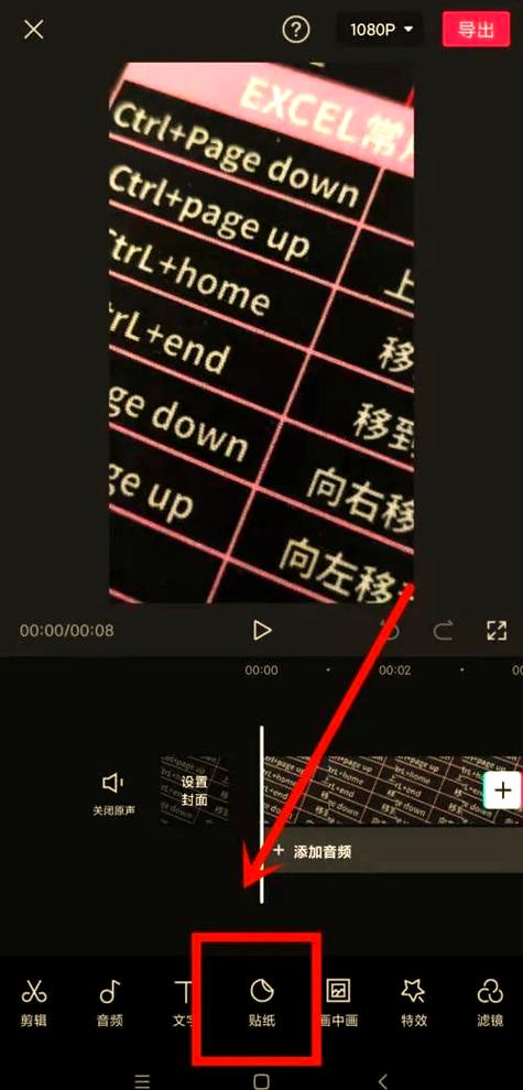 剪映怎么加文字在视频上面