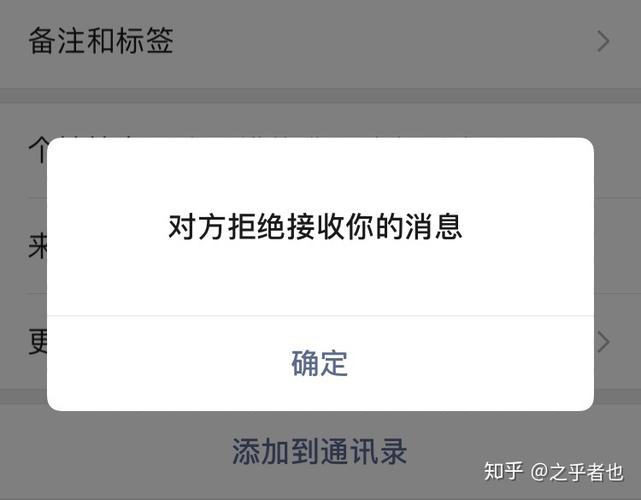 新的朋友显示已添加但是还不是好友