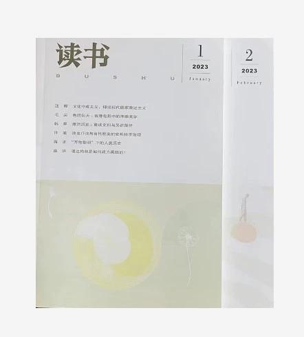 读书杂志期刊图标
