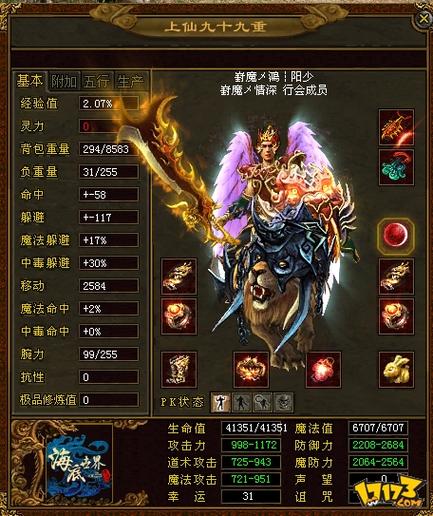 《传奇世界》官网缩略图