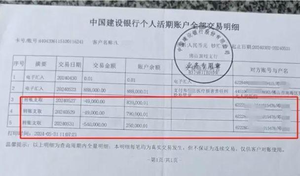 中国银行手机怎么查一年流水