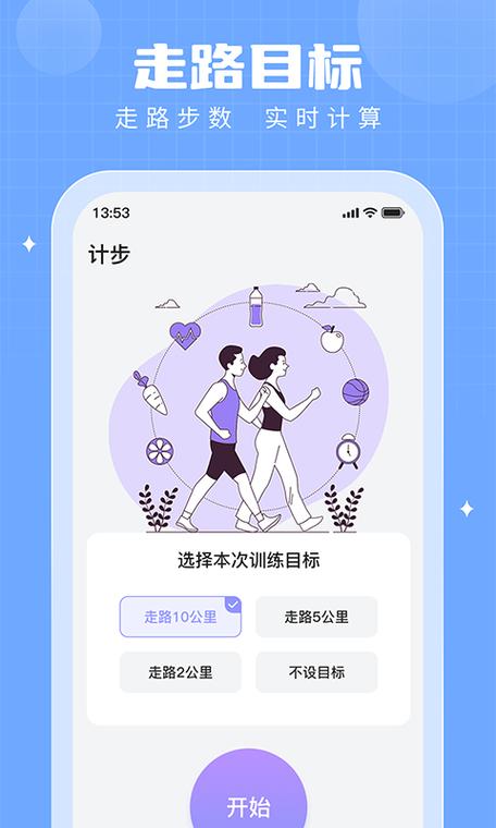 户外步行轨迹记录软件缩略图