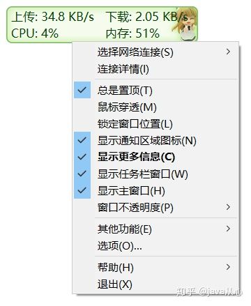 网速悬浮窗专业版app缩略图