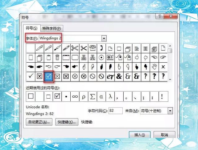 电脑符号勾怎么打出来