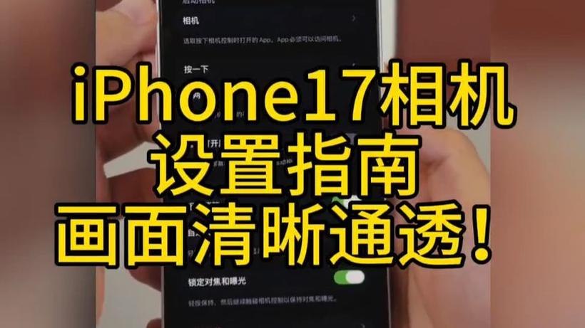 苹果手机怎么调相机反向缩略图