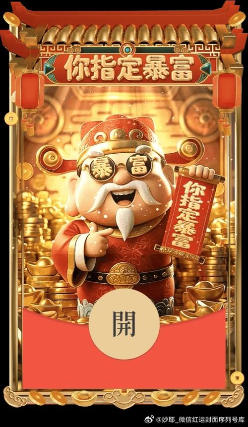 红包封面怎么分享给别人图标