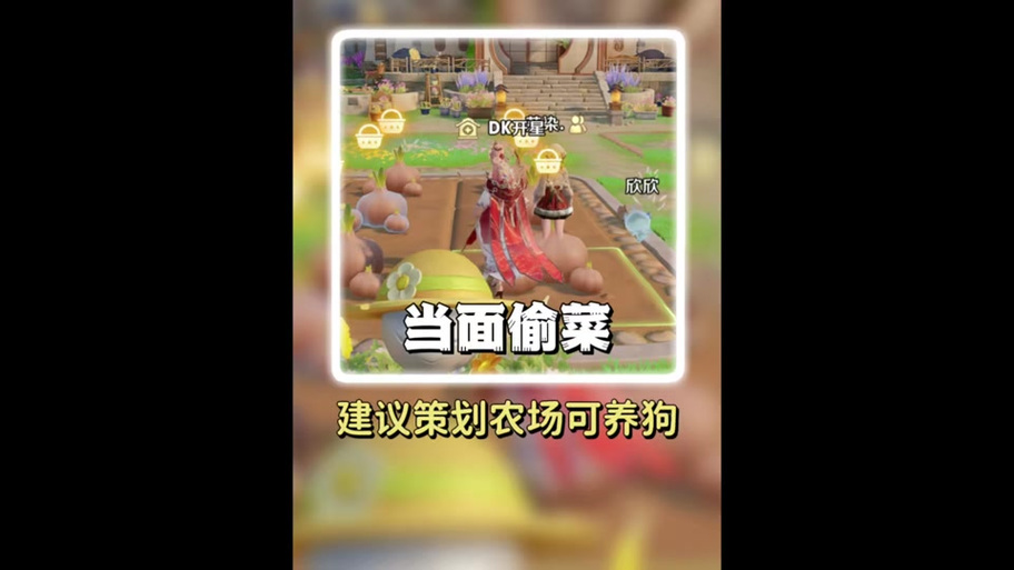 王者农场个性动作在哪设置游戏截图