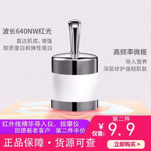 红光美容仪真的有用吗