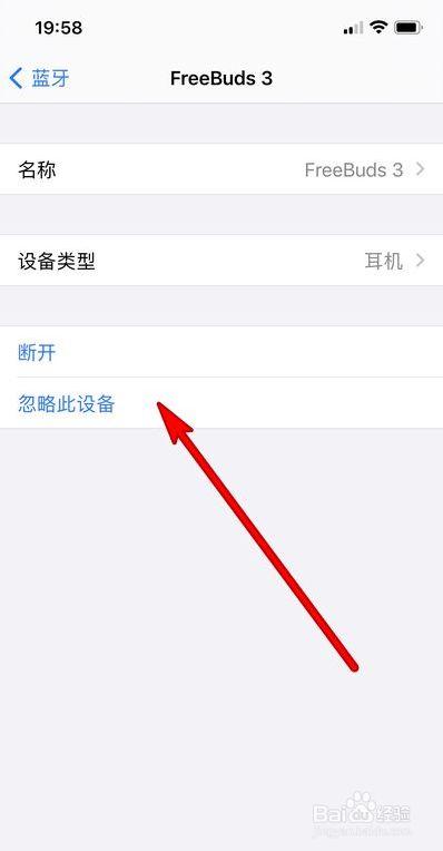 flypods3一只耳机连不上
