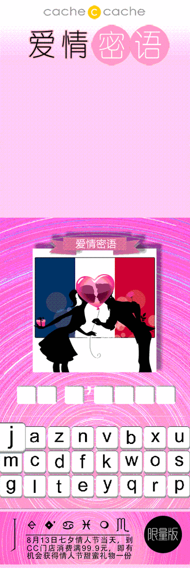 cc在爱情暗示什么意思缩略图