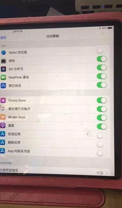 苹果平板访问限制怎么解除设置图标