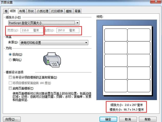 网页上不能打印需要如何设置缩略图