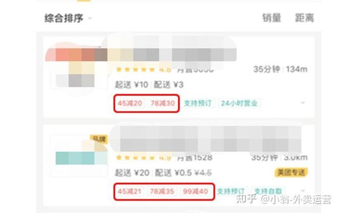 美团满减配送费怎么设置