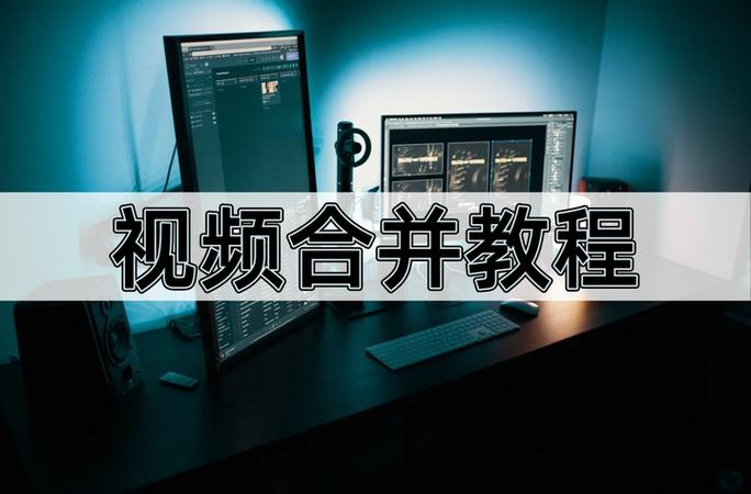 如何把两个视频连接在一起图标