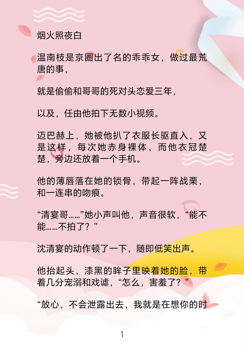 慕雪冷言小说免费阅读最新章节图标