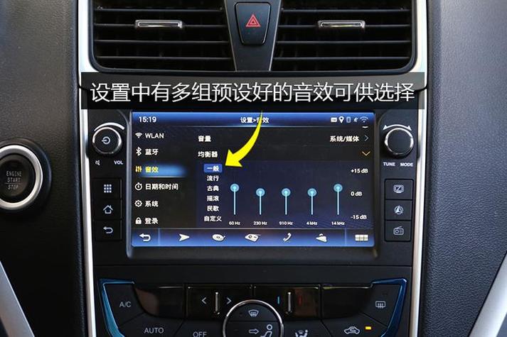 吉利缤越标配版有语音唤醒吗怎么设