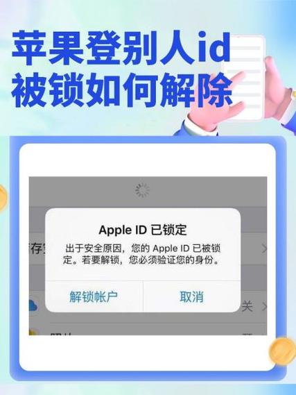 apple id无效或不受支持怎么解决游戏截图