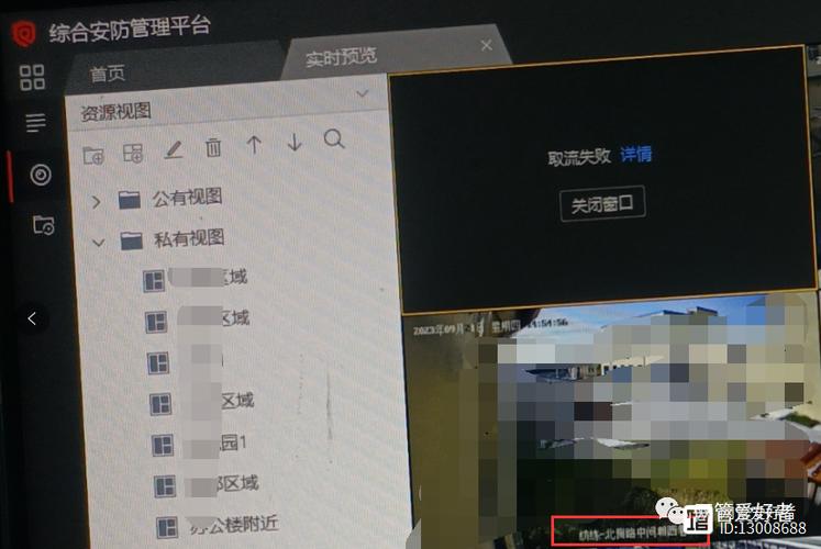 不知道摄像头ip地址怎么办图标
