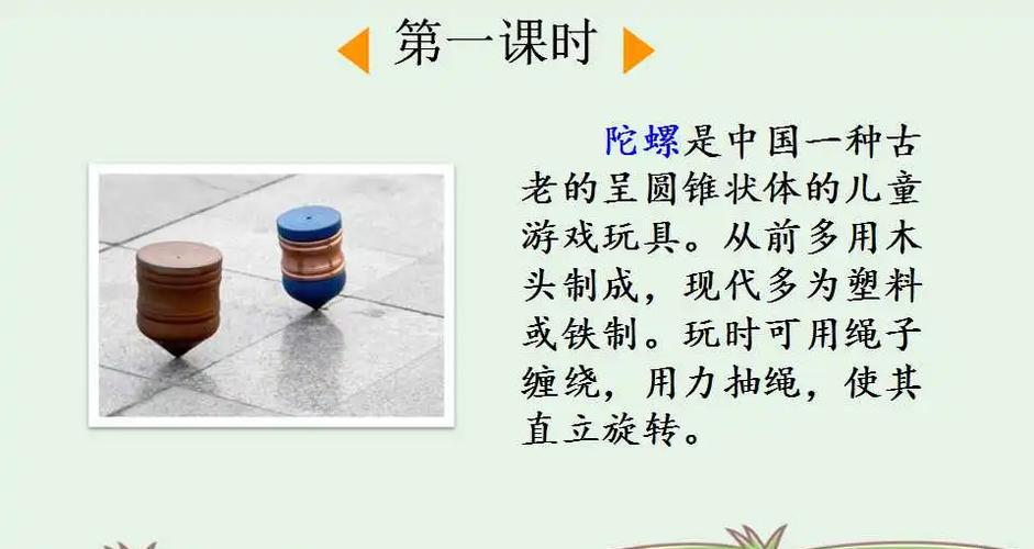 一根绳子一个陀螺叫什么名字图标