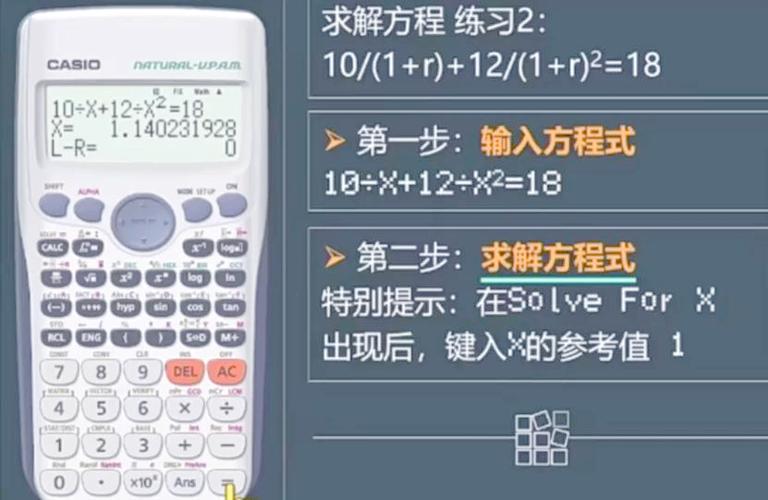 开根号的三次方用计算器怎么打出来缩略图