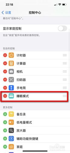 苹果手机左上角床的标志怎么关闭图标