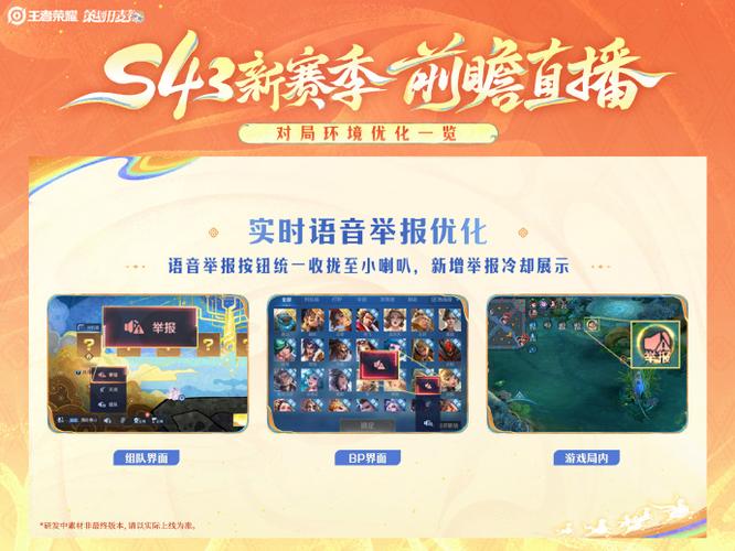王者荣耀不能语音是怎么回事缩略图