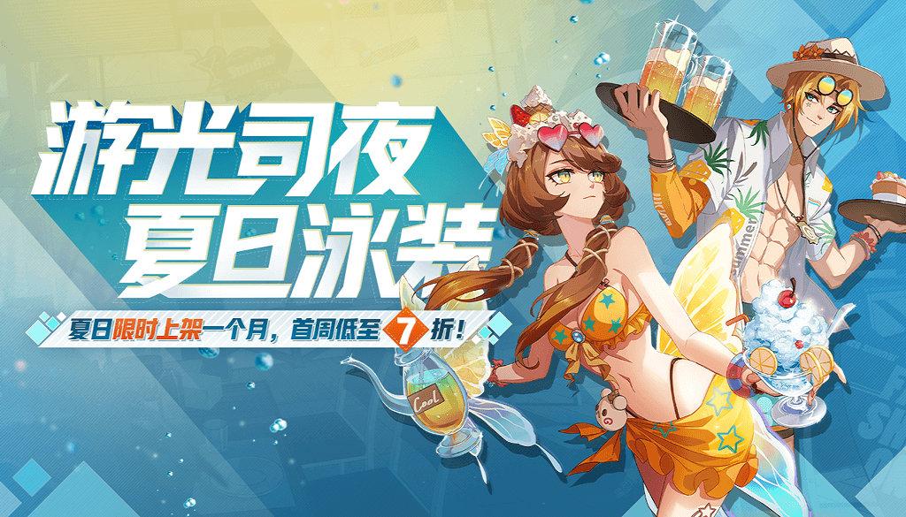 非人学园最新礼包码