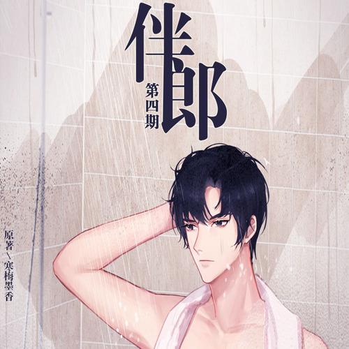 寒梅墨香石含玉万钧图标