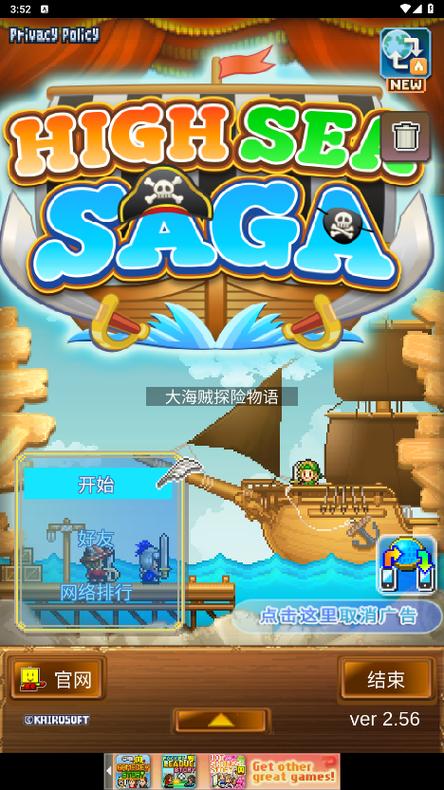 大海贼冒险岛汉化版下载截图