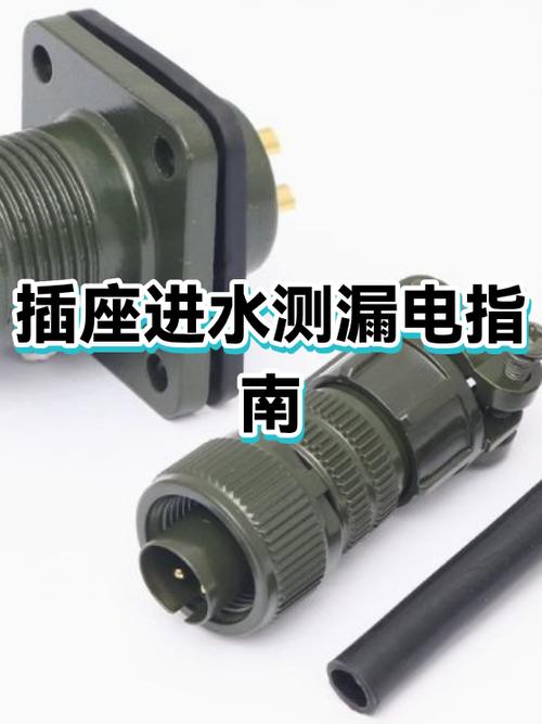 插座里面进水了怎么办会漏电吗图标