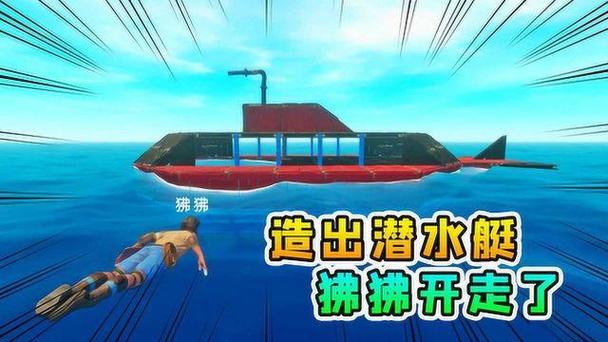 游小浪游戏解说木筏求生图标