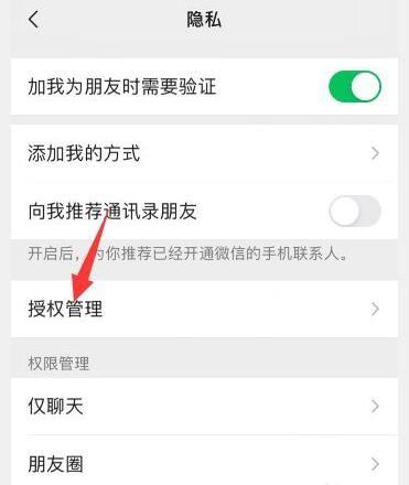 微信读书组队如何退出