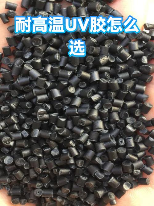 uv胶耐高温多少度