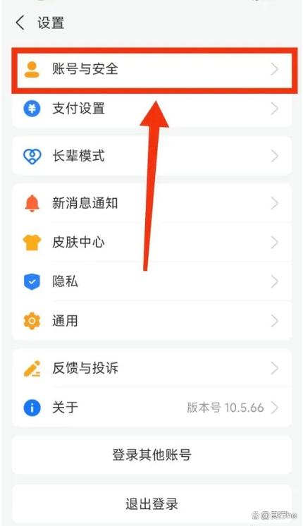 别人怎么登录我的支付宝账号的图标
