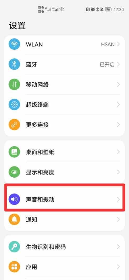 如何设置单独一个人来电静音缩略图