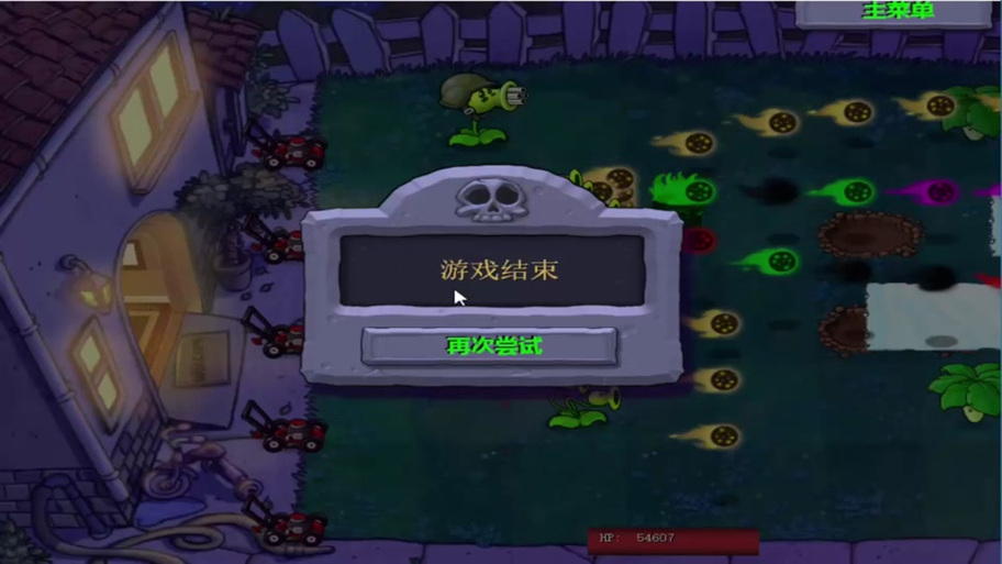 植物大战僵尸2如何重置进度缩略图