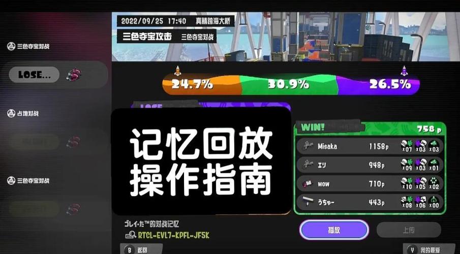 王者营地怎么看自己回放第一视角图标