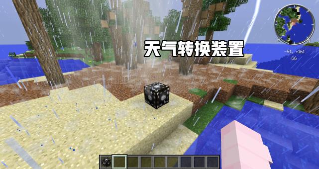 我的世界下雨天气指令