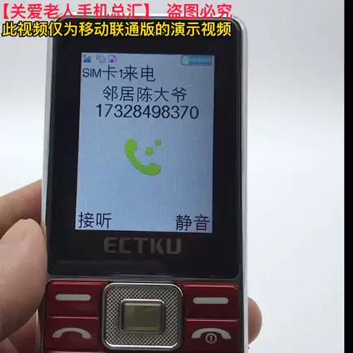 老人机接电话没声音怎么回事