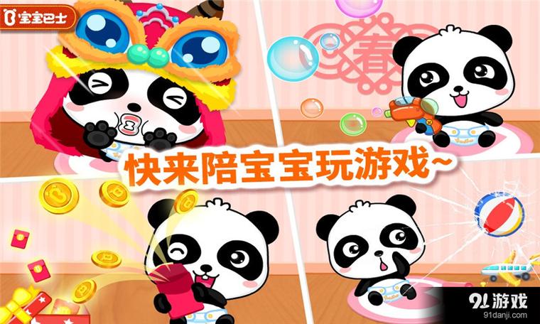 照顾小宝宝2011下载