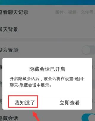 qq消息看了之后,对方知道吗缩略图