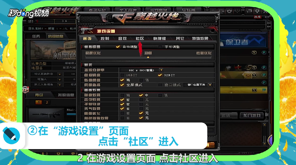 cf怎么查看自己被禁言多久图标