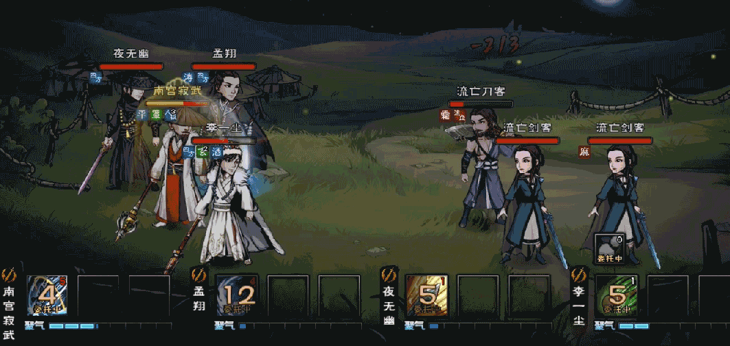烟雨江湖刀类武功上乘