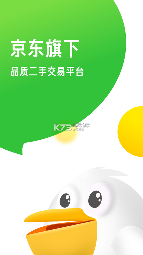拍拍二手是京东自营的吗缩略图