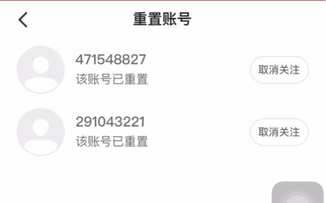 快手账号显示已重置什么意思游戏截图